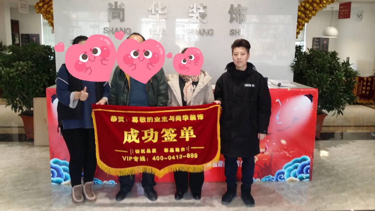 【恭喜】撫順澳海瀾庭三期業(yè)主，臥龍灣業(yè)主，河畔家園--連連喜簽尚華裝飾
