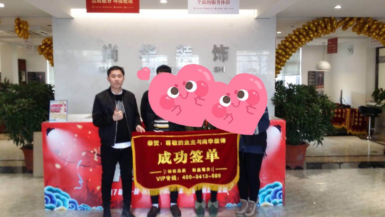 【恭喜】撫順澳海瀾庭三期業(yè)主，臥龍灣業(yè)主，河畔家園--連連喜簽尚華裝飾