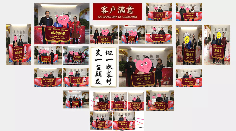 撫順尚華裝飾2018裝修保價認(rèn)籌團購會-圓滿成功！